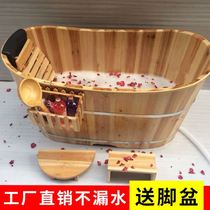 Thickened wooden bucket bath bucket bath bucket adult bubble tub sweat steaming fumigation bucket bathtub tub solid wood tub