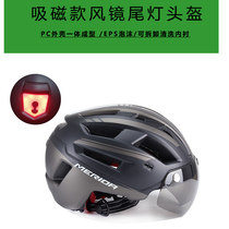 Merida wind mirror one mountain bike riding helmet hat men and women safety helmet Road taillight helmet