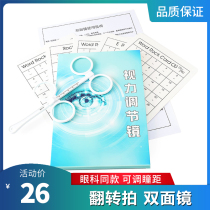 Adjustable Pupil Distance Double Mirror Flipping Reversal Pat Reversal Pat Vision Training Card Myopia Far Sight Weak Vision Training Butterfly Mirror