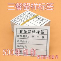 Food sample retention label paper thickened cassette three meals and five meals optional food sample retention label paper School kindergarten