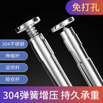 Non-punching telescopic rod clotheshorse toilet bath curtain rod window curtain rod clothes hanger 304 double spring booster brace