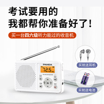 Jingdong XIAOMI official website PANDA Panda 6105 Level 46 radio for English Level 4 listening test