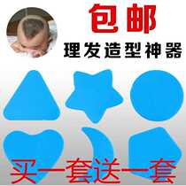 Baby children carved mold model personality baby haircut modeling module baby electric hair cutting model