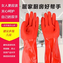 (Extended velvet one-piece velvet gloves housework laundry dishwashing waterproof cleaning wear-resistant cotton car wash non-slip gloves