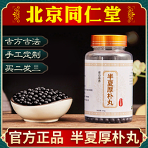 Banxia Houmian pill soup Plum qi pill Throat foreign body feeling Tight throat Banxia Houmian soup Tongrentang