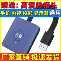 Bushes mobile phone projector connected TV HDMI Home horizontal vertical wireless same screen projector Computer Display New