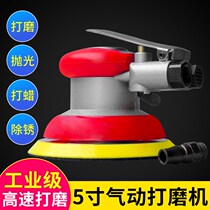Pneumatic grinder industrial grade high-speed gas mill auto polishing machine square sandpaper mill polishing machine