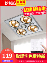 Old-fashioned bath heater exhaust fan lighting integrated toilet with lamp three-in-one waterproof explosion-proof bulb air heating 30x30