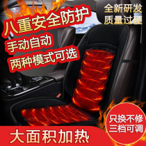 Car heating cushion winter car electric heating warm seat cushion truck automatic power off plush car seat cushion