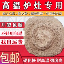 Refractory clay refractory cement stove special high temperature resistant cement boiler stove castables