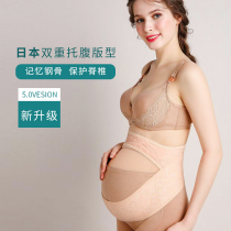 British abdominal belt for pregnant women in the second trimester Third trimester prenatal waist protection During pregnancy Pubic pain twin summer thin