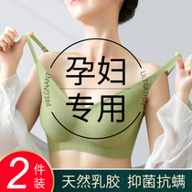 Special latex breastfeeding pregnant womens underwear for pregnancy