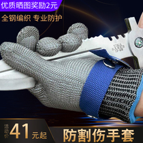 Deyan wire gloves Grade 5 anti-cut and scratch gloves Cutting slaughtering cutting meat killing fish prying oysters metal gloves