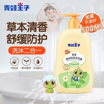 480ml frog prince new children shampoo shower gel two-in-one l infant toiletries