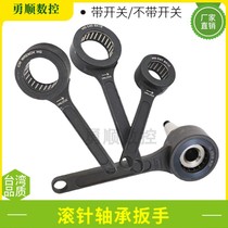 Bearing ball wrench CNC GER SK high speed tool handle needle roller wrench φ27 30 40 48 50 switch