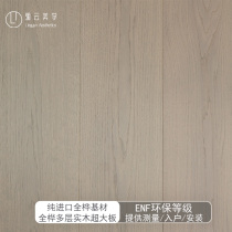 Imported Russian all birch substrate multilayer solid wood composite floor 4mm European white rubber surface 2 m super large board
