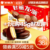 Holiyou Chocolate Pie 30 net red Matcha Banana Pie Breakfast Sandwich cake Supper casual snack Pastry