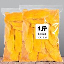 (Yue Baihui) Vietnam imported dried mango 500g A catty snack snack snack snack dried fruit 100g