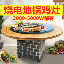Hotel self-purification pot chicken special stove iron pot stew stove table electricity firewood fire chicken stove electric pottery stove non-smoking stove