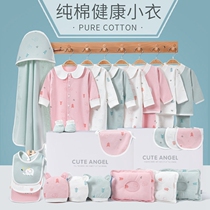A Tong Tais newborn baby autumn and winter clothes newborn gift box set newborn baby Full Moon gift supplies