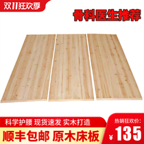 Solid wood bed board 1 8m ribs frame hardwood board Fir moisture-proof paving board Log thickened hard mattress waist protector artifact