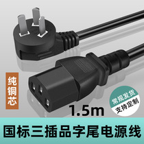 Power Cord Manufacturers National standard three-plug end power cord 1 5 m computer host power cord customization