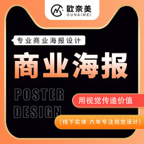 Taobao shop decoration poster design home page main Picture Picture album leaflet details page picture typesetting art package month