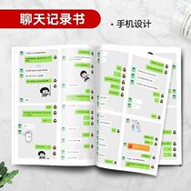 Chat record book production print couple make photo album diy handmade photo book custom tremble sound same gift