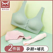 Cat-man nursing underwear Summer thin section feeding postpartum pregnant women vest bra Pregnancy special gathering anti-sagging
