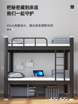 Mingzu bunk bed High and low bed Wrought iron bed Steel bunk bed Shelf bed School bedroom Modern steel bed