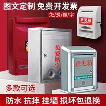 Opposition box complaint suggestion box free of punching large and small number School principal anti-bullying report box submission mailbox