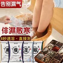 Foot weight loss bubble foot bag to dampness help sleep detoxification slimming wormwood wormwood wormwood dehumidification