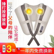 Cervical vertebra massager old man shawl beat neck waist shoulder neck instrument beat back kneading Ridge to give elders gifts