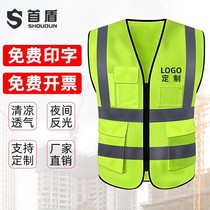 Reflective vest reflective clothing Safety waistcoat Traffic ring Methodist ground Beauty group Construction worker clothes Men Custom Inprint