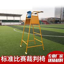 Badminton volleyball tennis referee seat Life chair badminton hall referee chair high stool competition referee chair