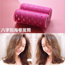 Air eight-character bangs curling hair tube large hair fluffy clip clip hair artifact fixed self-adhesive splint top lazy