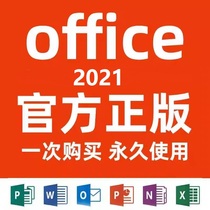  office2021 Professional Enhanced Edition Installation Package Activation key