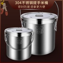 304 stainless steel rice bucket household insect-proof moisture-proof 50kg rice tank food grade sealed thickened rice storage box kitchen