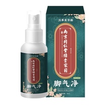 Nanjing Tongren Hall Green Gold Home Foot Qi Medicine Spray Feet of Foot Foul Spray Feet with Smell Feet and Rotten Feet