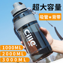 Xile super large capacity plastic water Cup mens portable water bottle space Cup outdoor sports large kettle 2000ML