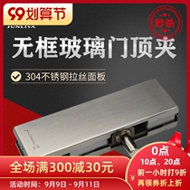 Top clip Junliya 304 stainless steel 12mm glass door clip floor spring door frameless tempered glass door clip top shaft