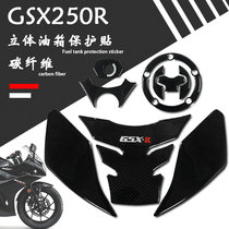 Carbon Fiber Suitable for Suzuki GSX250R Modified Fuel Tank Protection Stereo Sticker Fish Bone Decal Waterproof Scratch