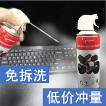 Free cleaning cleaning computer keyboard instrument equipment cleaning notebook Compressed air dust removal tank cleaning gas