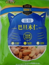  Badanmu nuts salt baked almonds 500g almond nuts dried fruit snacks whole box of 5 pounds in bulk