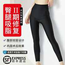 Second Phase Liposuction Postoperative Bundle Thighs Liposuction Shapoty Pants Woman Ring Suction Long Pants High Waist Lifting Hip Thigh Bunches Pants