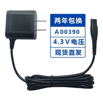 Philips Razor Charger Cable Power Cord series1000S1010S1020 S1060 for