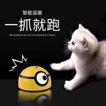 Kitty Dogs Toy Shake the same pets Self-Hi Electric Little Yellow Man Cat Deconsults Auto Sensing Teasing Cat God