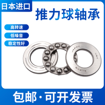 Japan NSK thrust ball bearing 51106mm 51107mm 51108mm 51109mm 51110mm 51111