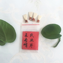 Wangs suona popularize Reed sentries a pack of 4 need to be repaired by yourself (no matter return or exchange)