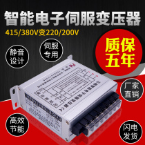 Three-phase smart electronic servo transformer 415 380V variable 220 200V4KW 6 KW10KVA 15 kW